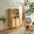75オープンキャビネット オークウォールナット突板 サイドボード 飾り棚 食器棚 壁面収納 ラック 北欧ノルディック ナチュラル レトロモダン 送料無料