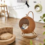  pet hanging chair rattan style Brown natural resort living relax cat cat pet furniture cat furniture hanging lowering cushion ......PET-HC