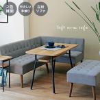 アームソファ 左肘 ソファ ２色展開 ディープブルー グレー おしゃれ 座面高42cm ナチュラル かわいい リビング ダイニング 2人掛け くつろぎ 天然木