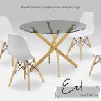 110φテーブル 強化ガラス 木目 円テーブル 3人用 4人用 ダイニング 一人暮らし 芸術 アート　110 頑丈おしゃれ 人気 おすすめ 北欧 クラシックモダン