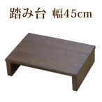  вход шт. вход стремянка вход стремянка вход пол ширина 45cm уровень разница уменьшение подножка шт. из дерева натуральное дерево регулировщик имеется инструмент для оказания помощи уход ребенок обувь место хранения конечный продукт 