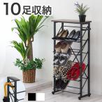 シューズラック 幅50 靴箱 スリム 多機能 オープンタイプ 傘掛け付き 棚付き 省スペース 収納 玄関スッキリ 靴収納 靴置き 送料無料 幅50cm おしゃれ