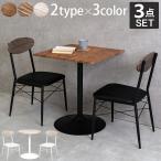  стол & стул 3 позиций комплект стол & стул 3 пункт se модный Cafe обеденный комплект compact стул обеденный стул простой стол steel 