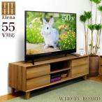 テレビ台 テレビボード 幅140cm 木製 55V型 50インチ対応 大型 収納 ブラウン 55V対応 ローボード 送料無料 55インチ 49V型 49インチ