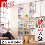 本棚 突っ張り 耐震 幅130 奥行19