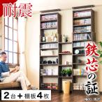 本棚 突っ張り 耐震 幅175 奥行26 (2台+棚板4枚セット) 突っ張り耐震本棚 サンゴ サンゴスター 耐震本棚 転倒防止 壁面収納 薄型 送料無料