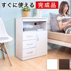 ベッドサイドチェスト 完成品 幅60 ナイトテーブル ナイトチェスト ロータイプ コンパクト 携帯充電 スマホ置き ルーター収納 可動棚 タップ収納 コンセント付き