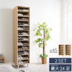  открытый обувь box 2 шт. комплект ширина 45 фиксация передвижной перемещение из дерева модный влажность под дерево верх и низ объединенный * переворачивание предотвращение детали есть bakugai202602