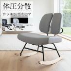  кресло-качалка 2 раздел левый правый раздел раздельный задний стул стул стул персональный стул relax стул покачивающийся стул низкий стул диван один местный .