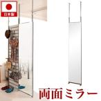 両面ミラー 幅40cm 日本製 間仕切り 鏡 ミラー 姿見 ダンス 突っ張り 安定 ミラーパーテーション 業務用 送料無料 薄型 壁面鏡 パーテーション bakugai202602