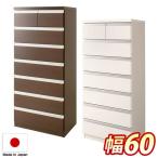 チェスト タンス 衣類収納 幅60cm 7段