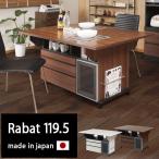 キッチンカウンター バタフライテーブル ワゴン 拡張式 テーブル 幅約119.5cm 120 カウンターテーブル 送料無料 幅120 高さ70 バタフライ