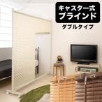 ショッピングパーテーション パーテーション キャスター付 ブラインド 間仕切 パーティション 衝立 キャスター ブラインドパーテーション 幅180cm シングルタイプ ナチュラル ブラウン