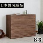 チェスト タンス 衣類収納 桐洋風チ