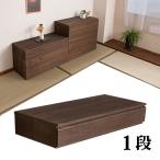 チェスト タンス 衣類収納 桐 1段 ブ