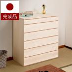 チェスト タンス 衣類収納 桐箪笥 6