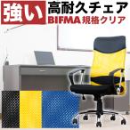 Yahoo! Yahoo!ショッピング(ヤフー ショッピング)チェア ハイバックチェア パソコンチェア オフィスチェア メッシュ PCチェア ランバーサポート メッシュチェア 送料無料 ハイバック デスク用チェア