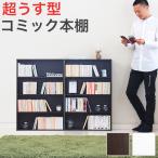 本棚 2台セット 幅120 高さ90 奥行17 