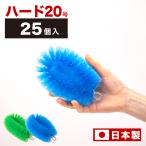 たわし 20号 ハードタイプ 25個入り