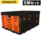 収納バスケット 5個セット かご 折りたたみ コンテナ オレンジ 収納 整理 倉庫 おしゃれ 送料無料 運搬 収納ボックス ストッカー フォールディング