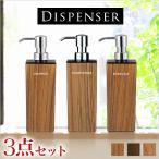  диспенсер 3 вида комплект под дерево прямоугольник шампунь ополаскиватель мыло для тела 500ml для заполняющий бутылка li Move type автобус салон ванна смешанные товары сделано в Японии модный 