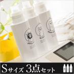 ランドリーボトル 3種セット 丸S小 ネコのイラスト 500ml 詰め替え用ボトル 日本製 洗剤 柔軟剤 漂白剤 入替えボトル ネコ ランドリー 洗濯用品