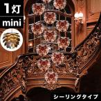 北欧 照明 VITA Silvia ミニ Copper シーリングランプ 1灯式 おしゃれ 個性的  ...