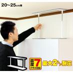 ダイナ Sタイプ 20cm-25cm つっぱり棒 強力 おしゃれ 地震 家具転倒 突っ張り棒 防災グッズ 家具転倒防止 耐震 地震対策 家具転倒防止伸縮棒