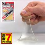 ゲルストッパー4枚入り 耐震マット 耐震