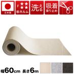  для домашних животных кошка предотвращение скольжения roll ковровое покрытие 600×60cm бесплатная доставка сделано в Японии поглощение кухонный коврик ширина 60cm длина 600cm кухня для длина 6m...