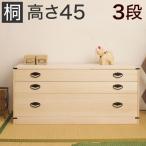 たんす 3段 日本製 完成品 隠しスペ�