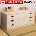小袖箪笥 桐製 3段 たとう紙 着物 収