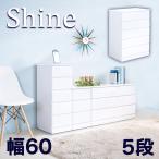 チェスト 白 完成品 ハイチェスト 