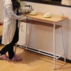 カウンターテーブル 収納 ハイテーブル バーテーブル 鉄脚 鉄足 おしゃれ kdk-98