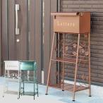 ショッピングポスト ポスト 置き型 郵便ポスト おしゃれ 郵便受け 大型 ポストスタンド 鍵付き ls-100