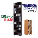 CDラック DVDラック 本棚 CD収納 DVD収