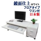 パソコンデスク ロータイプ ローデスク 机 つくえ おしゃれ デスク パソコンラック 木製 2点セット (幅90デスク+幅30キャビネット)