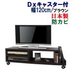 テレビ台 ローボード テレビボード 