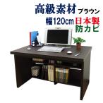 ショッピング机 デスク 幅120cm 奥行74 高さ72 パソコンデスク PC オフィスデスク 収納 学習机 おしゃれ シンプル ハイタイプ 木製 つくえ 机単品