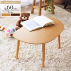  из дерева low стол ширина 60cm овальный IW-3010 Mini стол low стол living стол Kids стол кофе стол меньше половина иен эллипс Северная Европа симпатичный 