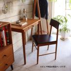デスクチェア 木製 完成品 椅子 おしゃれ 天然木 チェア 一人掛け 北欧 ブラウン
