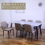 ダイニングテーブルセット 6人掛け 180cm セラミック 7点セット スチール リビングテーブル ダイニングテーブル セラミックテーブル 食卓 おしゃれ 北欧 長方形