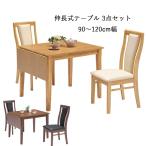  обеденный 3 позиций комплект . длина тип обеденный стол стул 3 позиций комплект дуб . доска PVC Raver материал из дерева простой Северная Европа стильный 