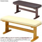 2 местный 113cm ширина стандартный дизайн. искусственная кожа . из дерева обеденный bench ( Brown * натуральный ) Raver дерево натуральное дерево поворотный фиксация ножек PVC кожа японский стиль в европейком стиле 