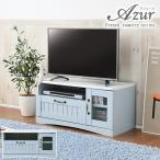 フレンチカントリー テレビ台 テレビボード コンパクト 幅80 奥行 40 テレビラック 32型 姫 フレンチ家具