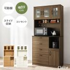 ショッピングキッチン 収納 食器棚 スリム キッチンラック 一人暮らし キッチン収納 棚 ラック ガラス扉 引き出し 可動棚 大容量 扉付き スライド収納 コンセント Bタイプ クレア