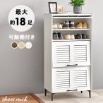 シューズボックス 大容量 幅61 靴箱 下駄箱 収納 シューズラック 木製 3段 靴箱 ルーバー フラップ 収納棚 玄関収納 おしゃれ 棚 ラック 靴