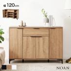 キャビネット 白 収納棚 扉付き おしゃれ 棚 ラック 収納 120cm 大容量 北欧 アイアン リビングボード 本棚 収納家具 ホワイト ノアン