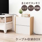 ルーター 収納 ケーブルボックス おしゃれ ボックス スリム diy 木製 黒 モデム 棚 アイデア ルーターボックス 充電ステーション コンセント 配線 隠す PAN パン