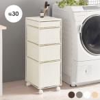 ランドリーチェスト 薄型 幅30cm 奥行40 ラタン ランドリーラック ランドリー収納 ランドリーワゴン スリム ランドリー 収納 キャスター 隙間収納 キッチン